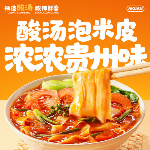 阿宽拌米皮椒香麻辣味面皮冲泡即食汉中面皮宿舍懒人宵夜袋装泡面 - 图0
