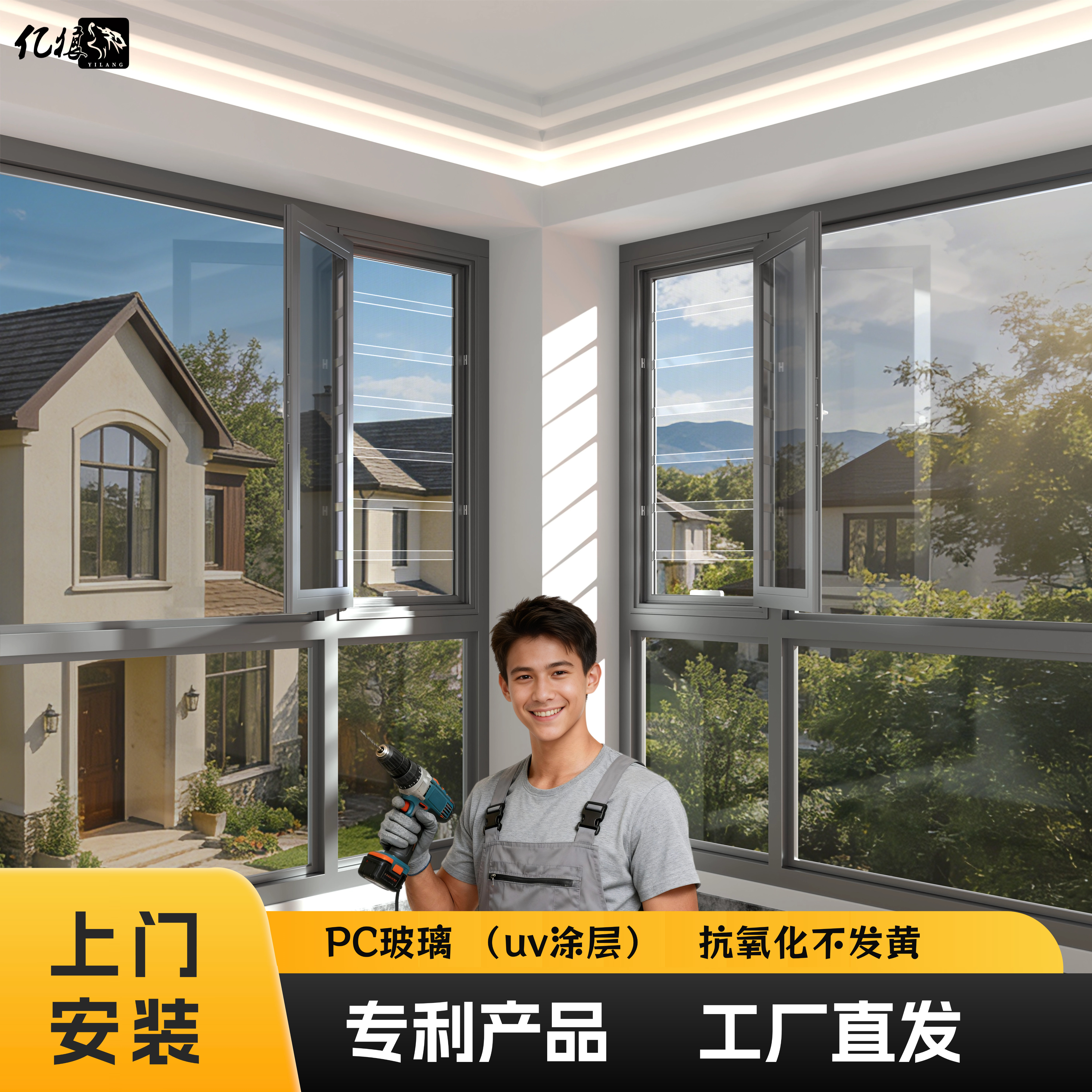 隐形透明pc儿童防护栏高清纱窗纱网一体可拆卸窗户防盗窗上门安装,淘宝优惠券,粉丝福利购,淘宝优惠卷