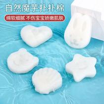 Baby Bath Sponge Konjac Bashing Cotton Baby Wash Face Special New Baby Boy Bath rubbing shower Bath God