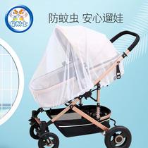 Stroller mosquito nets all-hood universal little stroller baby anti-mosquito hood baby carrier encrypted mesh yarn breathable summer