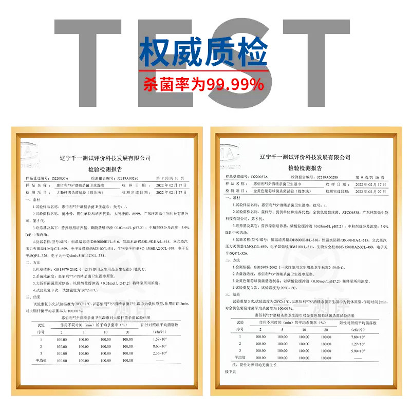 含75度酒精湿巾办公家用卫生杀菌抑菌消毒湿巾便携专用湿纸巾大包,淘宝优惠券,粉丝福利购,淘宝优惠卷