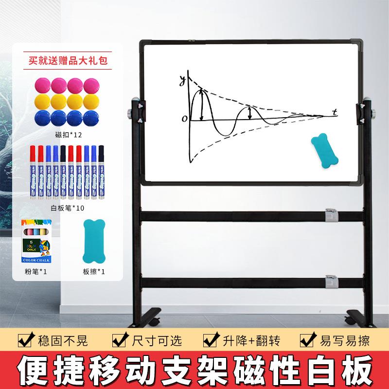 白板写字板支架式移动黑板家用可擦写升降磁吸儿童小黑板教学培训 - 图0