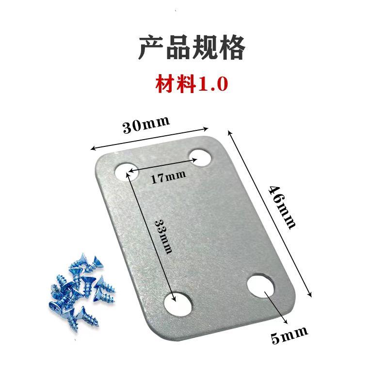 方形平片角码钢片固定片直片角码一字角铁家具连接紧固件五金配件