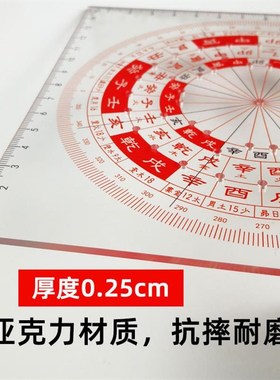 立极尺透明罗盘49孔八宅玄空飞星户型亚克力P专业立极规中式测量