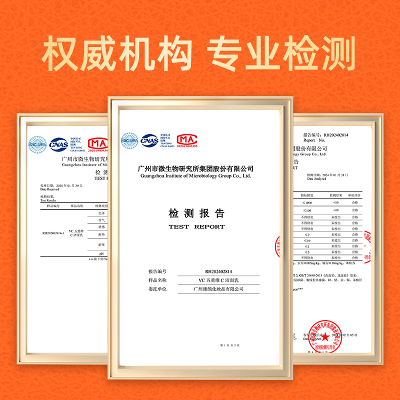 VC五重维C洁面乳提亮肤色保湿女控油洗面奶清洁官方正品男士专用