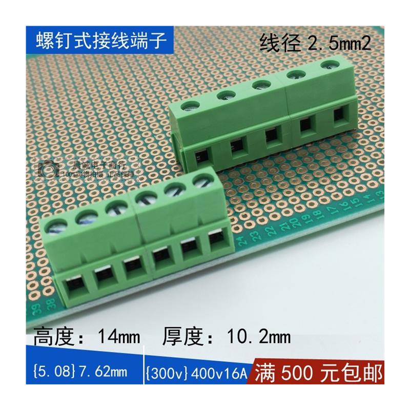 7.5/7.62mm绿色螺钉式pcb接线端子焊接式2p3p可拼接300V16A铜环保 - 图3