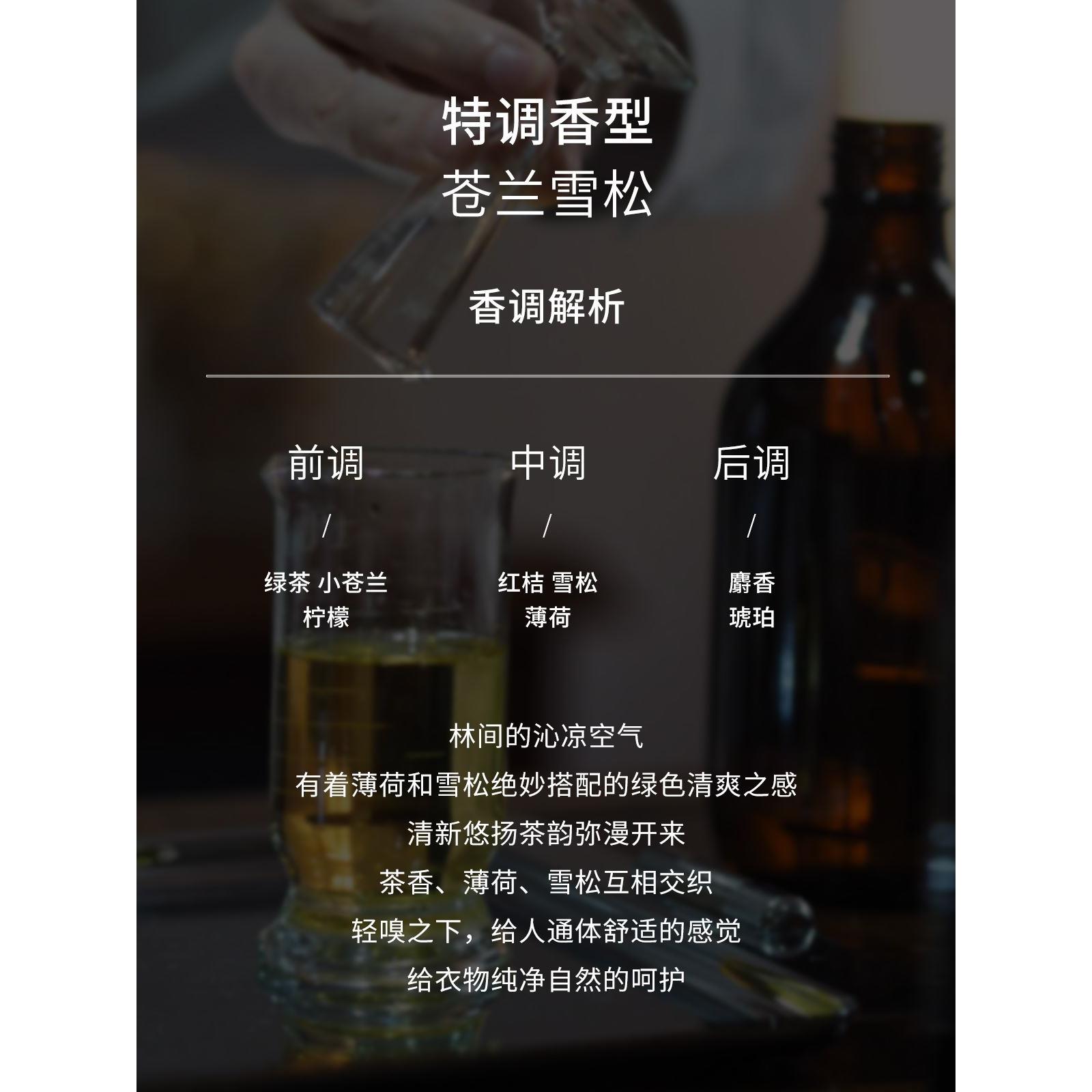 【叭哒粉丝专享】酵素羊绒羊毛洗护液高档毛衫专用洗涤剂洗衣液-图3