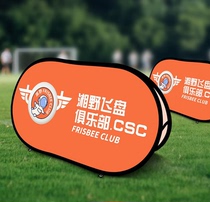 Ascreen exhibition shelf a word board a folding billboard background plate outdoor flying disc sports training bezel basketball enclosure