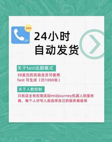 midjourney会员共享V7 无限出图 无需魔法 直登官网 严控人数 - 图3