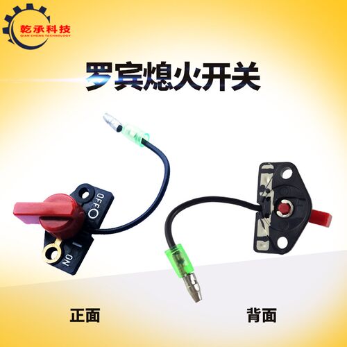 罗宾EY20D15C 28B汽油发动机EX13/17/21/27斯巴鲁EH12/17熄火开关 - 图2