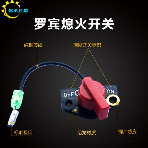 罗宾EY20D15C 28B汽油发动机EX13/17/21/27斯巴鲁EH12/17熄火开关 - 图1
