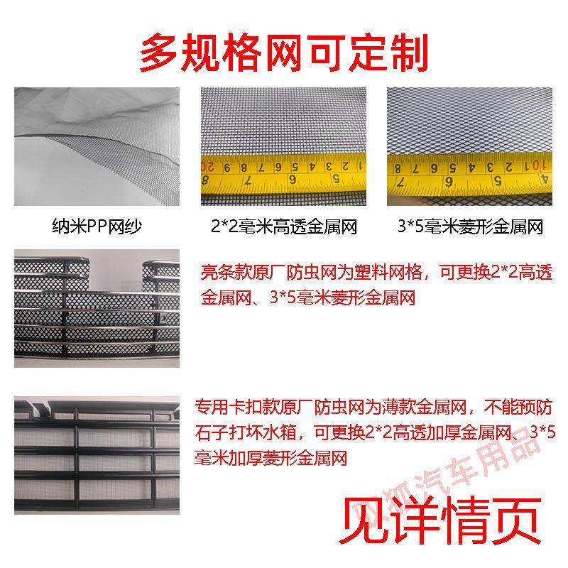 18-21款吉利帝豪新能源EV/EVPRO防虫网水箱防护网不锈钢防尘防蚊2,淘宝优惠券,粉丝福利购,淘宝优惠卷