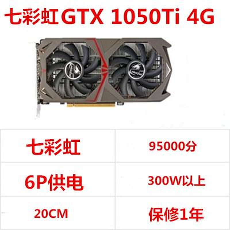 GTX1050TI 4G 2G D5秒960 588 1060 950 1660拆机显卡 - 图0