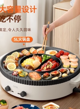 德国多功能火锅烧烤一体锅家用电烤盘涮烤煎炒烤肉鱼鸳鸯可分离式