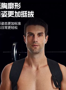 德国Vaube背部矫正带男女士通用开肩带儿童体态身姿隐形矫姿带