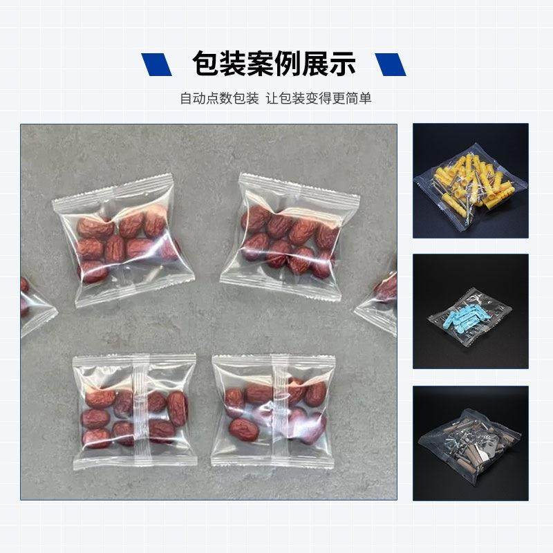 偏心轮连接杆全自动计数包装机 五金配件螺丝螺母点数包装设备,淘宝优惠券,粉丝福利购,淘宝优惠卷