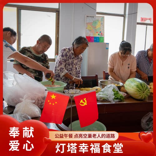 【慈善捐赠】老人捐款 公益午餐爱心捐款 幸福食堂爱心午餐公益店 - 图0