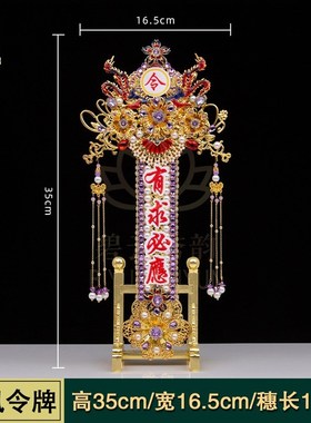 速发碧云秀韵精美手工令牌堂口装饰摆件仙令鬼胡黄常蟒黑立堂用品