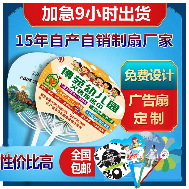 广告团扇定制招生工艺扇pp塑料扇子房地产宣传扇大号胶扇订做logo,淘宝优惠券,粉丝福利购,淘宝优惠卷
