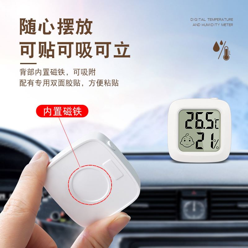 。车载迷你电子温湿度计爬宠温度计宠物箱冰箱鸡舍孵化家用室内外 - 图1