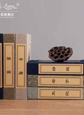 新中式假书摆件书房复古道具书装饰样板房仿古书盒线装函套仿真书