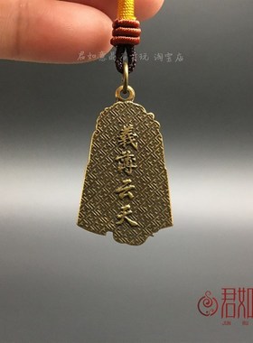 实心黄铜关公牌子挂件义薄云天铜武财神横刀关公镂空武财神钥匙扣