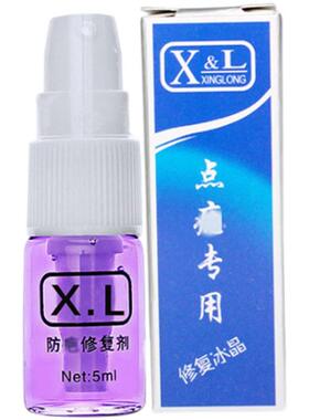 正品XL后修复膏淡化黑红印防凹坑疤痕激光扫斑紫色液专用冰晶