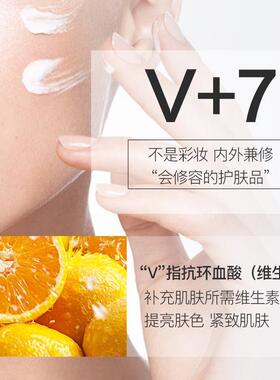 V7童颜素颜霜女脸部身体持久裸妆隔离遮瑕合一正品懒人面霜免卸妆