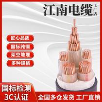 Jiangnan Cable National Standard Yjv Copper Core 3 4 5 50 50 70 95120150240300 95120150240300 Engineering Line