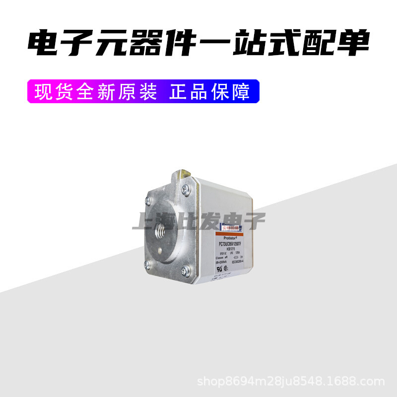 Ferraz熔断器FR14AM50V8P FR14AM50V10P FR14AM50V16P-图3