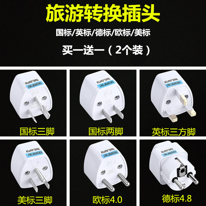 推荐AC Wall Power Adapter China and UK Plug to US Plug Socke - 图1