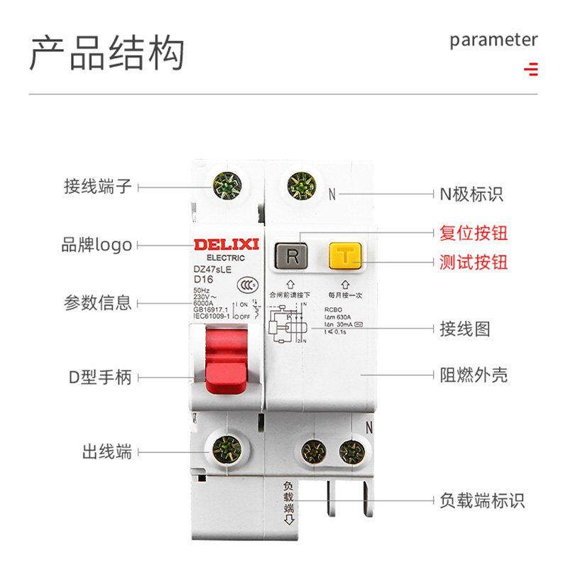 德力西D型DZ47SLE漏电保护器32A断路器2P空开63A开关16A20A25A40,淘宝优惠券,粉丝福利购,淘宝优惠卷