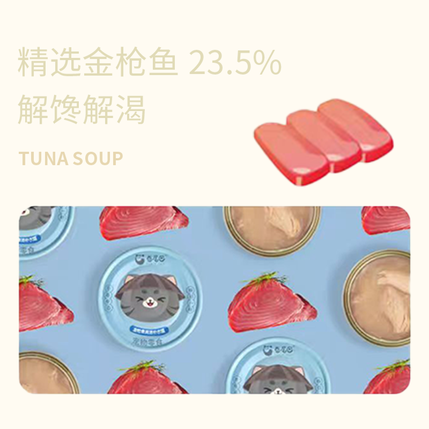 卷尾巴鸡肉金枪鱼宠物高汤补水罐,淘宝优惠券,粉丝福利购,淘宝优惠卷