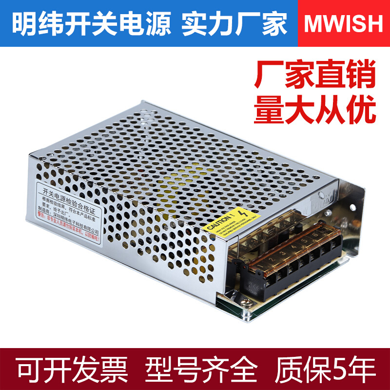 明纬开关电源S/NES-50w35-24V4.5A 220转DC12v2A小体积工业5v7A - 图0