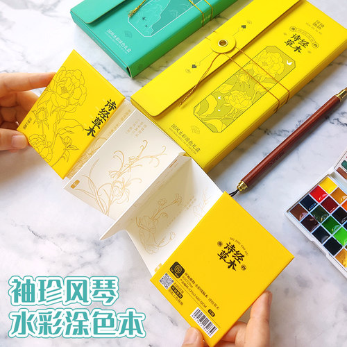Mini水彩线稿填色本 涂色巴掌本豆本 奏折拉页 宫猫山海经敦煌怀袖雅物飞乐鸟 轻松解压成人涂色水彩画画本子 - 图0