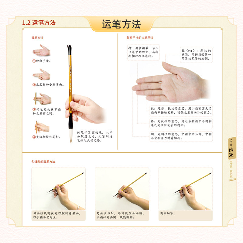 中国画工笔白描动物篇基础入门教程 正统中国画工笔画 超大开本 初学者零基础静心描摹 国画技法入门到精通本,淘宝优惠券,粉丝福利购,淘宝优惠卷