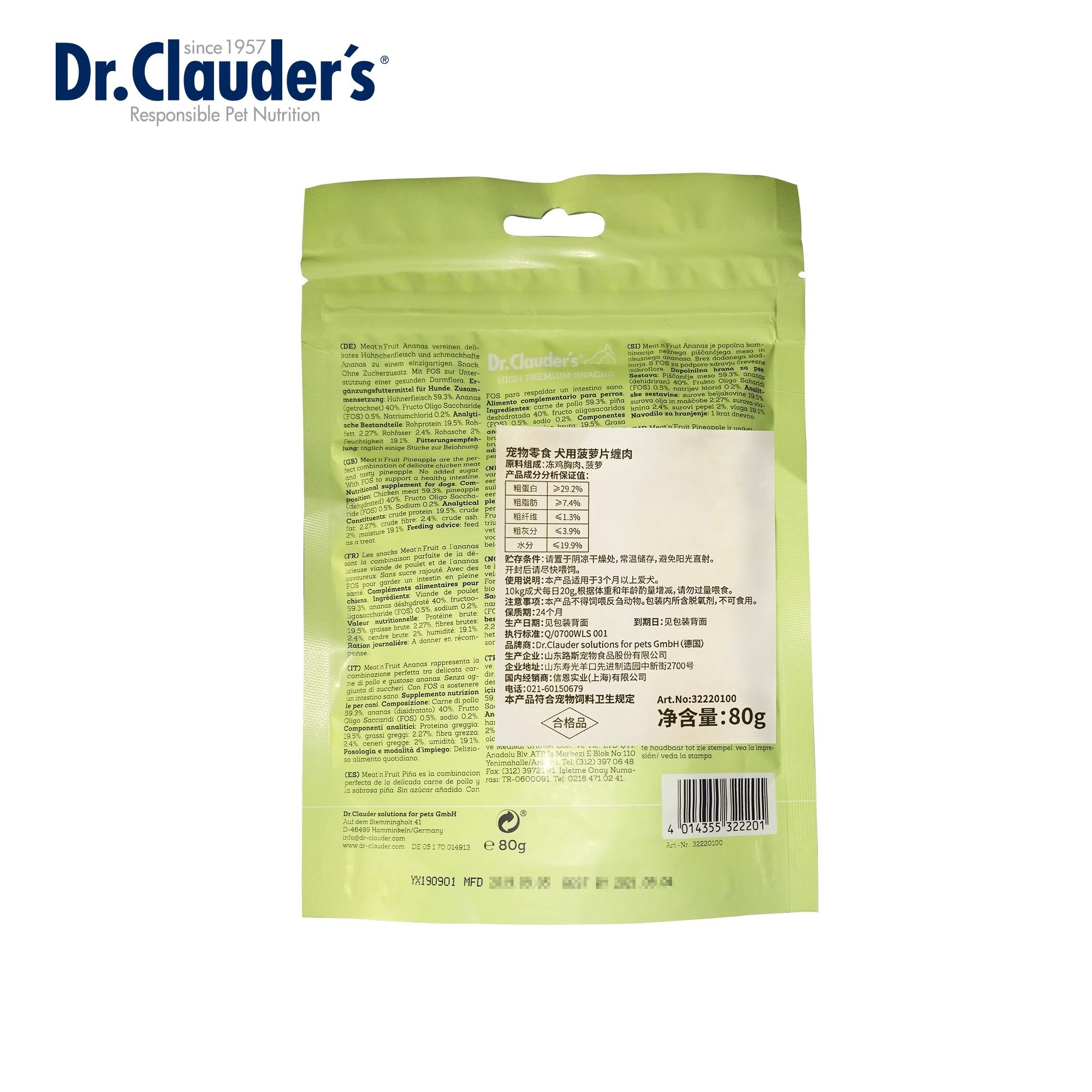 Dr.Clauder克劳德医生宠物零食犬用菠萝片缠肉80g训练奖励,淘宝优惠券,粉丝福利购,淘宝优惠卷