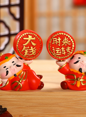 招财猫咪财神爷桌面旋转小摆件