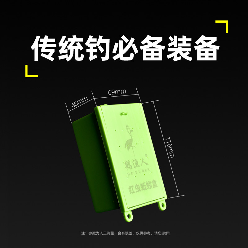 新款传统钓蚯蚓盒挂脖便携式秋冬走钓钓鱼专用透气塑料红虫饵料盒,淘宝优惠券,粉丝福利购,淘宝优惠卷