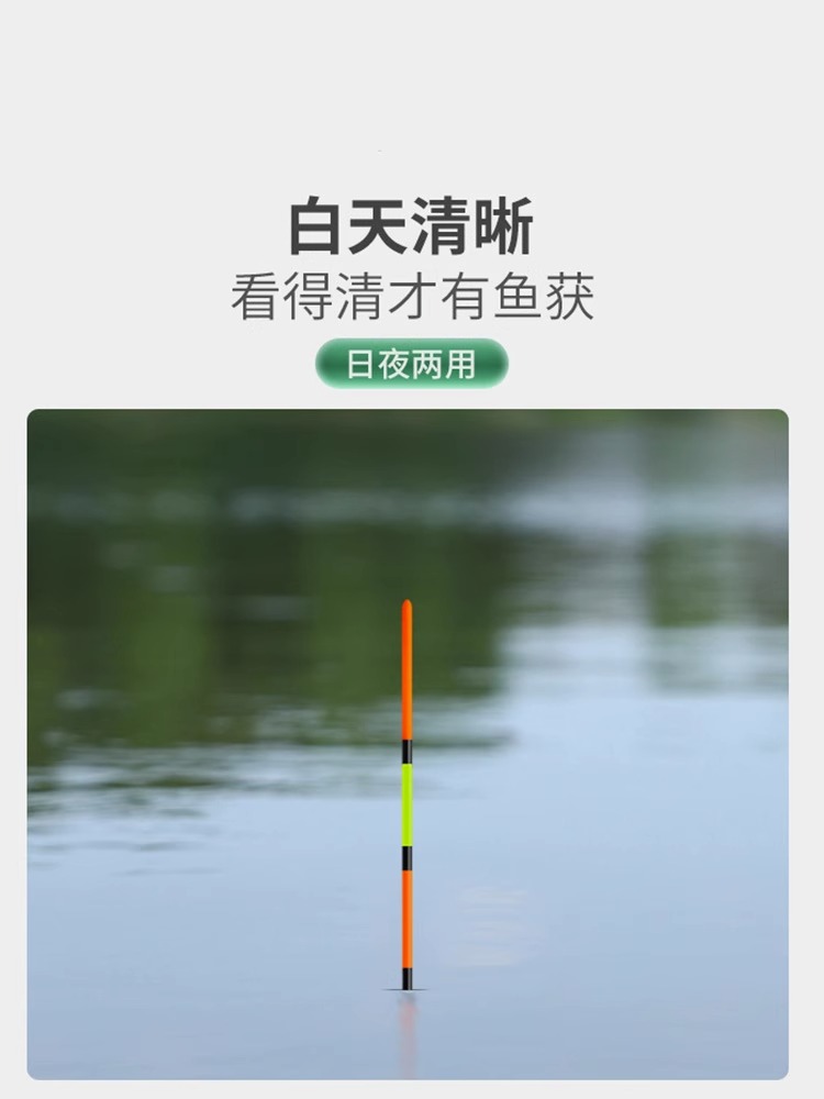 2024年新款日夜两用电池电子高灵敏夜光漂咬钩变色传统钓专用立漂-图3