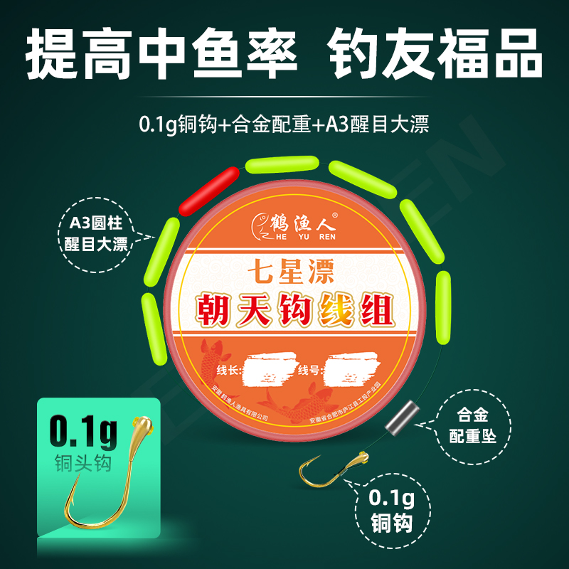 超轻铜头朝天钩七星漂线组正品大号醒目A3浮漂免调漂钓鱼主线全套-图1