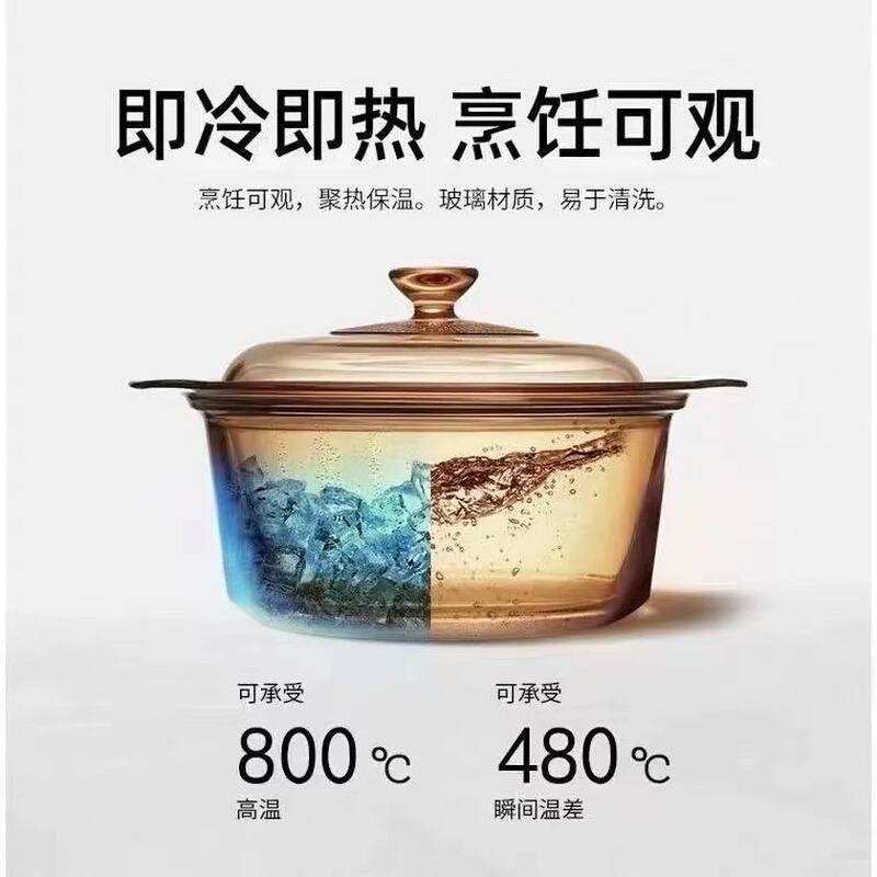 康宁1.25升晶彩透明锅耐高温煲汤炖锅明火直烧家用多功能玻璃锅 - 图3