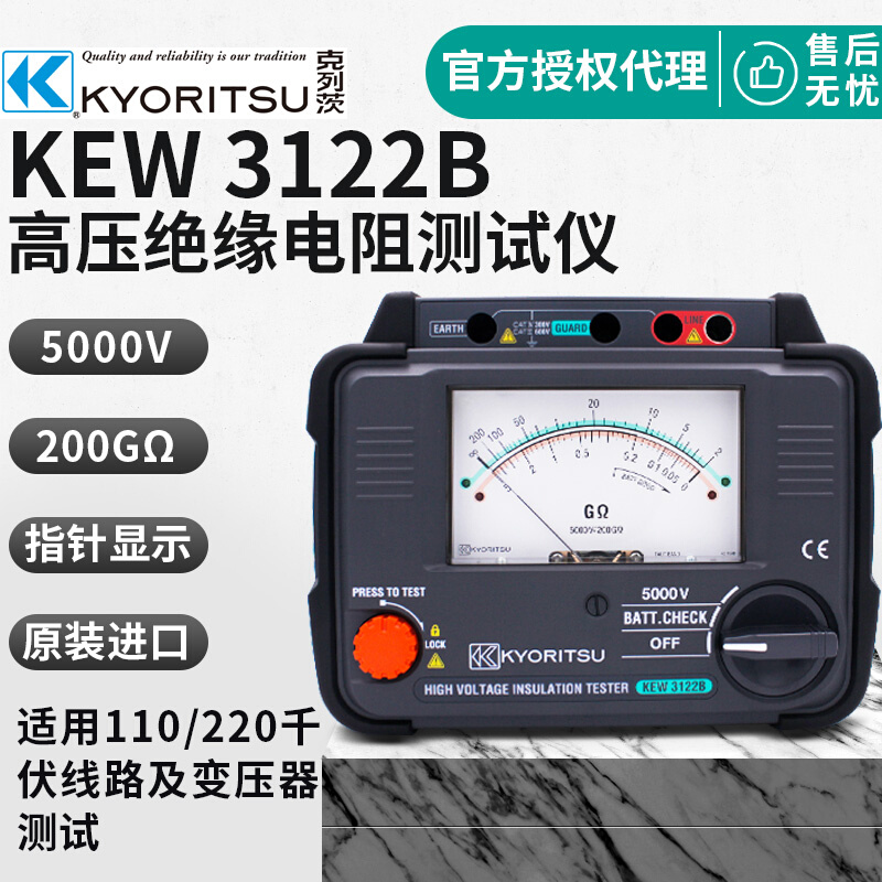 日本共立KEW 3121B高压指针绝缘电阻表3124S模拟数字兆欧表摇表 - 图0