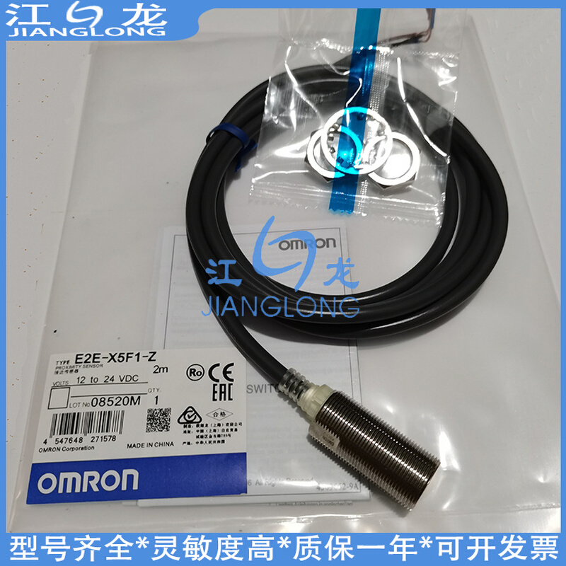 接近开关E2E-X5F1-M1-Z E2E-X5F1-M1 E2E-X5F1 X5E1-M1-Z传感器-图0