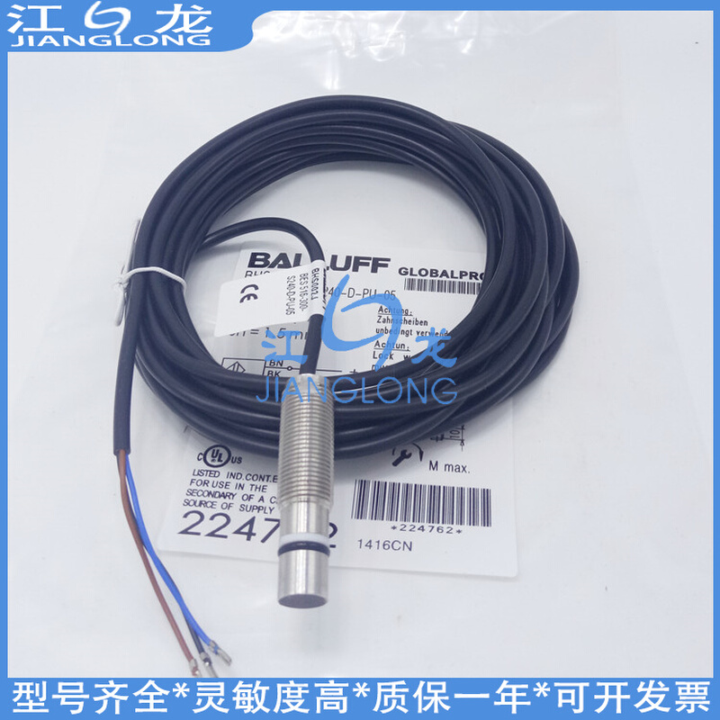 巴鲁夫接近开关BES02RJ BES 516-300-S135-D-PU-10耐高压传感器 - 图1