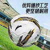 ANTA Children's Football is specially designed for primary and secondary school students taking the high school entrance examination