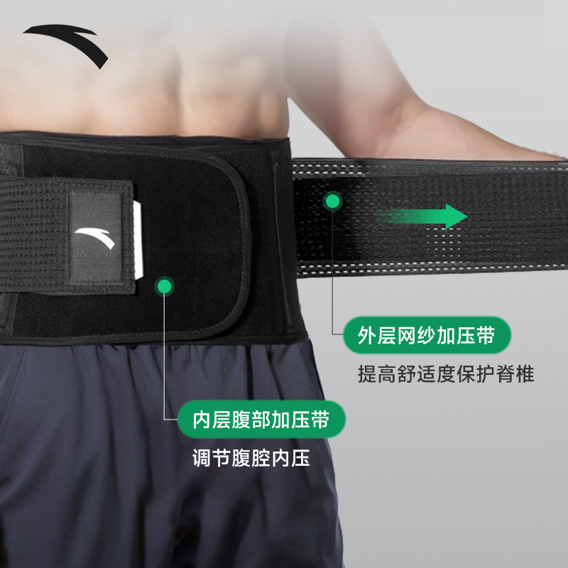安踏护腰带男士健身专业运动深蹲束腰带久坐跑步当兵训练收腹专用,淘宝优惠券,粉丝福利购,淘宝优惠卷
