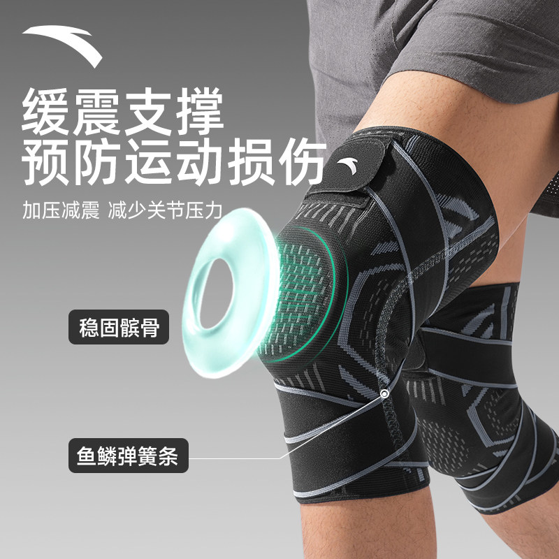 安踏运动护膝男膝盖保暖篮球羽毛球跑步排球登山半月板损伤专用女,淘宝优惠券,粉丝福利购,淘宝优惠卷