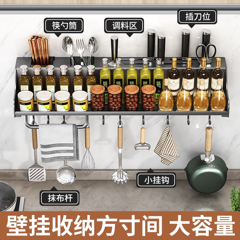 厨房置物架免打孔多功能家用壁挂式调味料筷子刀架用品大全收纳架,淘宝优惠券,粉丝福利购,淘宝优惠卷