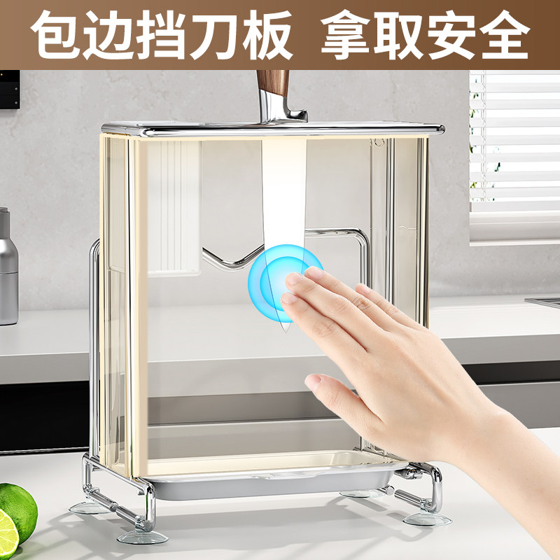 厨房置物架多功能刀架板菜板放置架2025新款筷刀具砧板一体收纳架,淘宝优惠券,粉丝福利购,淘宝优惠卷